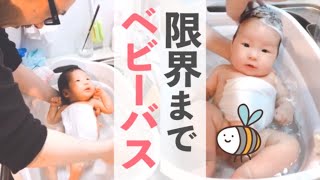 生後3ヶ月までベビーバスで沐浴したらぎゅうぎゅう過ぎた(笑)#shorts