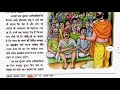 अन्याय के खिलाफ लड़ाई ज्ञान सागर कक्षा ८ पाठ ७ anyay ke khilaaf ladai gyan sagar class 8 chapter 7