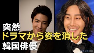 突然韓国ドラマから姿を消した名作ドラマ出演俳優