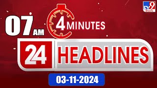 4 Minutes 24 Headlines | 7 AM | 03-11-2024 - TV9