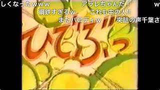 【コメ付き】北斗の拳 次回予告 MAD【爆笑】