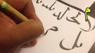 Arabic Calligraphy - Naskh Individual Letters