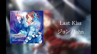 【歌ってみた】Last Kiss / Last Kiss Cover