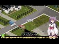 【project zomboid】彼女とアナタが如何にして死ぬかの物語 chapter1 last【東北きりたん実況】