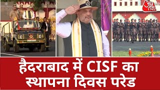 CISF Raising Day parade: हैदराबाद में CISF का 54वां स्थापना दिवस समारोह, Amit Shah हुए शामिल |Latest