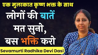 Vrindavan: ब्रज की गलियों में करती हैं भक्ति का प्रचार | Sevamurti Radhika Devi Dasi | Hare Krsna TV