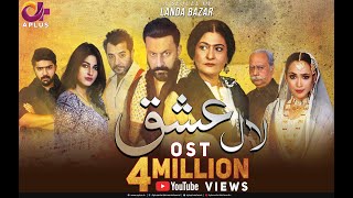 Laal Ishq - A sequel of Landa Bazar‚Äã OST  by Rahat Fateh Ali Khan| CU2