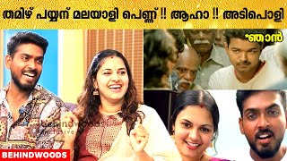 തമിഴ് പയ്യന് മലയാളി പെണ്ണ് !! 🥰😍😘| SOCIAL MEDIA -യിൽ തിളങ്ങി POLI COUPLES 😎👩🏻‍🤝‍👨🏽