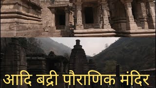 Aadi Badri Temple. (Aadi Badri Temple of Lord Vishnu) English subtitle.