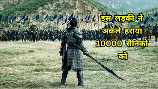 Iss Ladki Ne Akele Haraya 10000 Sainiko Ko | Film Explained in Hindi/Urdu | Summarized हिन्दी