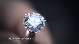 點睛品Emphasis -【Infini Love Diamond】  引領光芒 閃亮從心 定義完美鑽石