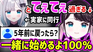 花芽すみれとてぇてぇ過ぎる関係性の花芽なずなｗ【花芽なずな ぶいすぽ 切り抜き】