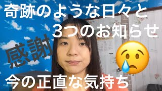 ありがとうとごめんなさい。3000人突破記念