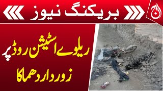 Explosions on railway station road in Chaman - Breaking News - Aaj News