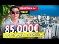 Новая 3+1 в Тедже за 85 000 евро. Турция, Мерсин, район Тедже