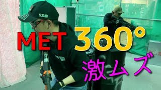 【サバゲー】国内でも稀な設備 MET360° これは楽しい【カリフォルニアゲート】