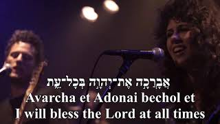 Ta'amu Ure'u Ki Tov Taste and See  Psalm 34 English+Hebrew Lyrics מקדם טעמו כתוביות