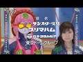 宇宙戦隊キュウレンジャー space.9 予告 uchu sentai kyuranger ep9 preview