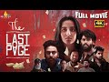 The Last Page Telugu Full Movie | Amrutha, Rajesh | 2022 Latest Full Movies@SriBalajiMovies