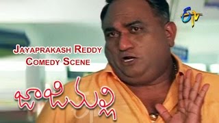 Jajimalli Telugu Movie | Jayaprakash Reddy Comedy Scene | Baladitya | Dhamini | ETV Cinema