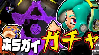 これは当たる！？！？ホラガイガチャを儀式をして大量に引いてみた【スプラトゥーン3 / Splatoon3】#86