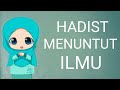 HADIST MENUNTUT ILMU