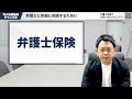 【4630万円誤送金問題】誤送金が発覚！ 悪意のある個人が返す気がない時の対処法