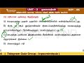 🔴 பொது அறிவு unit 3 வரலாறு மற்றும் இந்திய தேசிய இயக்கம் முகலாயர்கள் day 05 🏆