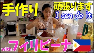 【これが年下フィリピン妻の手料理】国際結婚でフィリピンへ移住した男の話