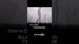 【巴夏 Bashar】当你负能量爆棚的时候看看巴夏如何开导你