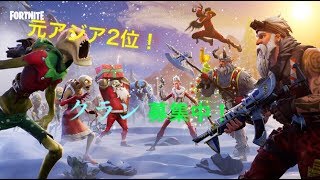 【生放送】クラン募集中〜！【フォートナイト】【ps4 】