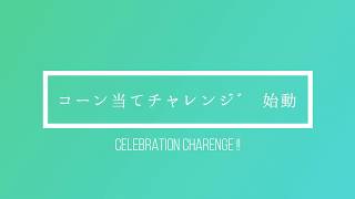 【2019.10.19】敬介披露宴余興ﾑｰﾋﾞｰ