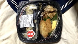 オリジン弁当の、のり生姜焼き弁当  ぬふふの写真と動画　 nori ginger yaki bento