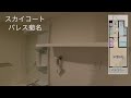 【菊名駅 徒歩12分】 新築の高級使用の賃貸マンション！ スカイコートパレス菊名