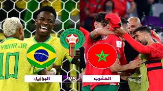 مباراة كرة القدم كاملة المغرب و البرازيل 2 - 1 فوز تاريخي لاسود الاطلس HD