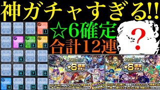 【モンスト】あの超優秀キャラに限定キャラも当たった!?【天魔の孤城ガチャ/ガチャリドラカード】