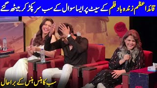 Shocking Question On Quaid E Azam Zindabad Film Set | Fahad & Mahira | Celeb City Official | SB2T