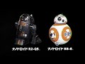 スター・ウォーズ ナノドロイドシリーズ　商品紹介