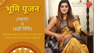 Bhoomi Pujan Importance \u0026 Vidhi By Dr. Vaishali Gupta | भूमि पूजन का महत्व व विधि