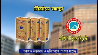 Elephant Brand Cement Dealer, Natore