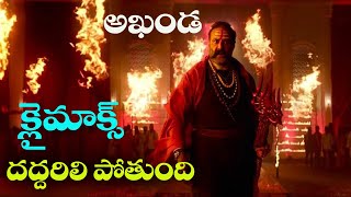 Nandamuri Balakrishna Akhanda Movie Claimax | NBK 106 | NBK Dialogue | Boyapati Srinu | RK Channel