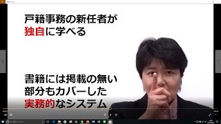 迅速・正確・公平な説明を実現する役所窓口のために「KOSEKIガイド」