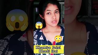 Khambe Jaisi Khadi Hai ☹️❤️| Dil | Sanchita Basu Viral Video | Udit Narayan | 90s Hit Song #shorts