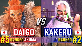 SF6 🔥 DAIGO (#5 Ranked Akuma) vs KAKERU (#2 Ranked JP) 🔥 Street Fighter 6 High Level Gameplay