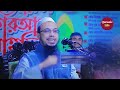 অযু করার সঠিক নিয়েম নামাজের অযু শায়খ আহমাদুল্লাহ oju korar niom shaikh ahmadullah new waz