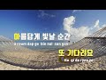 tj노래방 잠들지않는별 옷소매붉은끝동ost 벤 ben tj karaoke