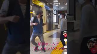 【猫パンチ炸裂】駅のホームでガチ喧嘩！ベストデブVSメガネジジイ　#喧嘩 #電車 #ブレイキング #twitter