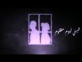 العائدي سجين official lyric video al3aedi sjeen 2023