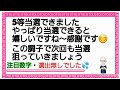 【ロト６】第1719回ロト６出現数字予想～🐸