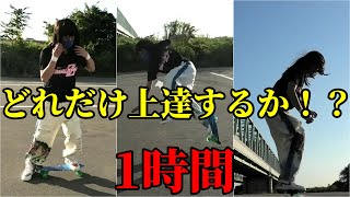 【初挑戦】スケボーじゃなくペニー!!初めて挑戦して1時間でどれだけ上手くなれるのか!?【前編】